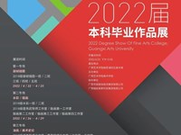 学院2022届本科毕业展优秀作品线上展（第一专场：装帧插图）