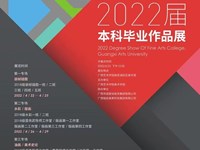 学院2022届本科毕业展优秀作品线上展（油画专场）